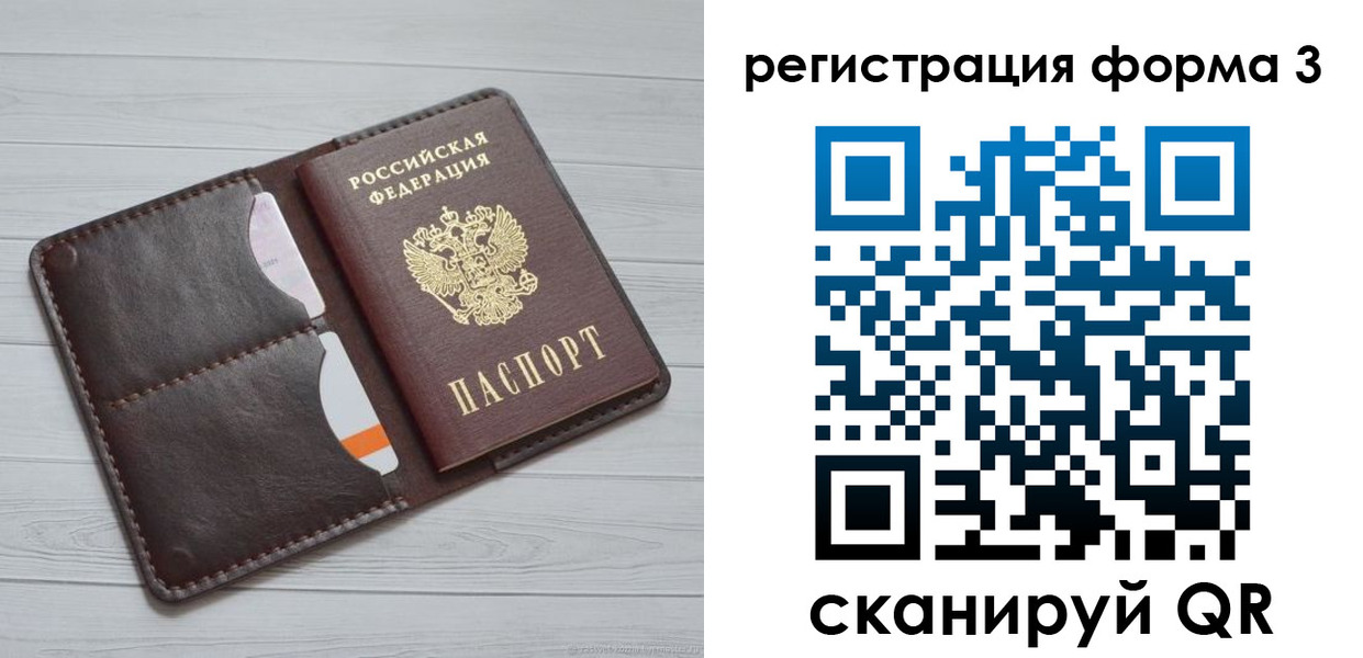 временная регистрация недорого в Черняховске
