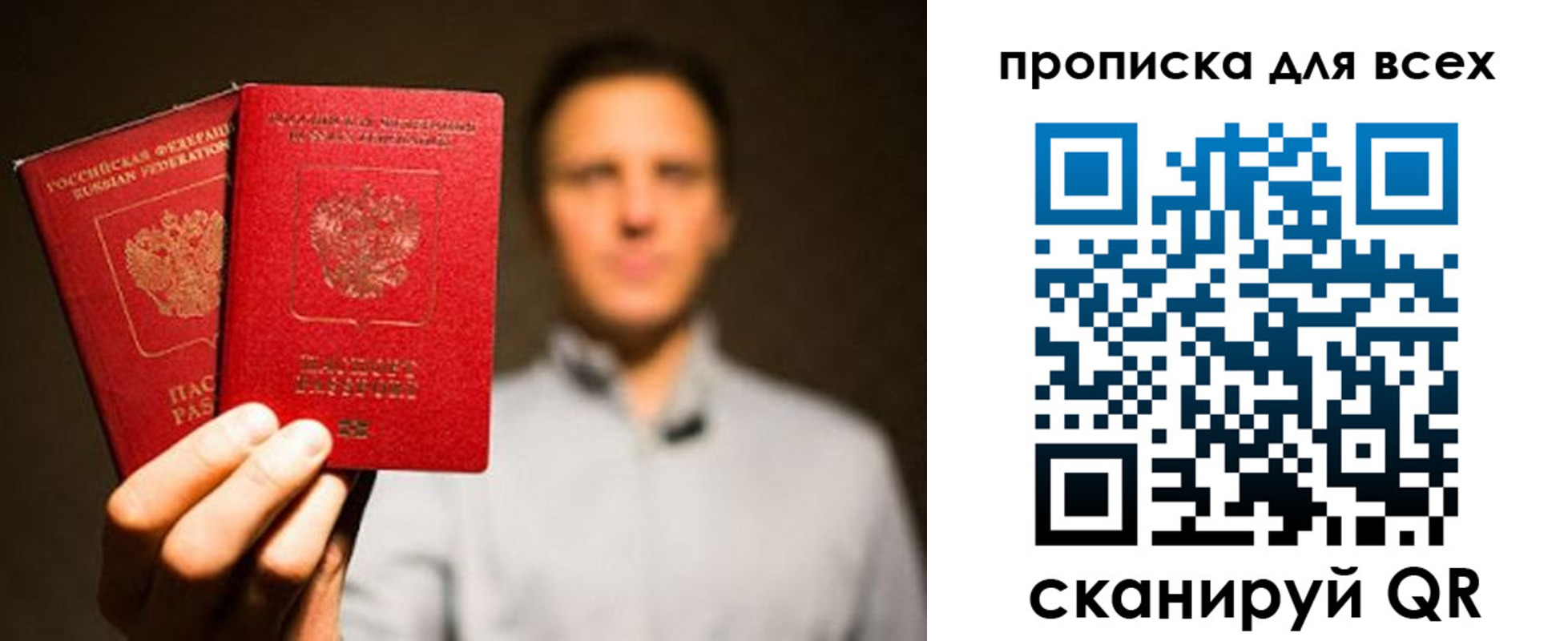 временная регистрация недорого в Черняховске