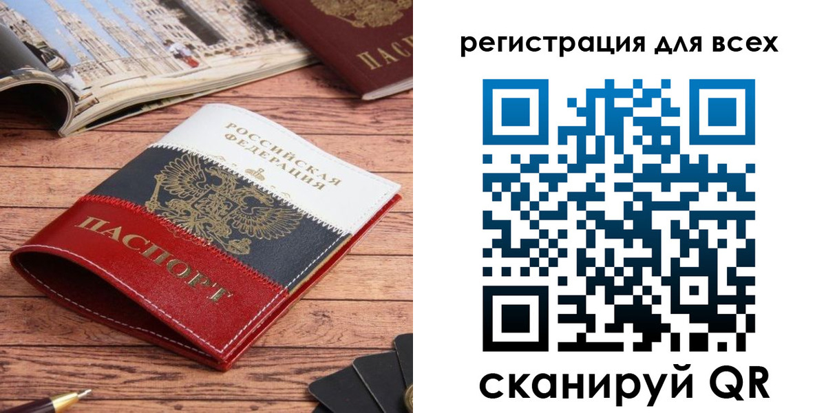 прописка 2025 в Черняховске
