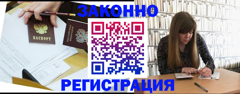 временная регистрация для школы в Черняховске
