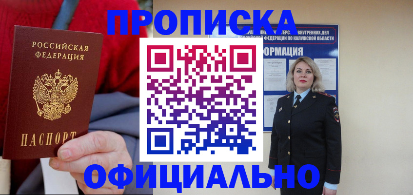 временная регистрация в квартире в Черняховске